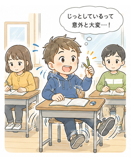 ①多動性