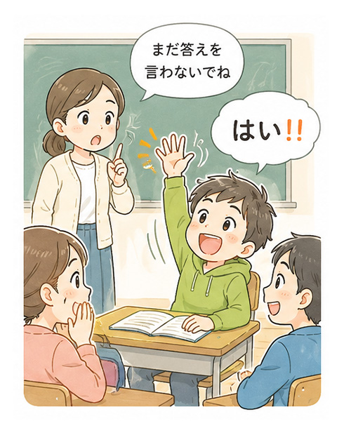 ②衝動性