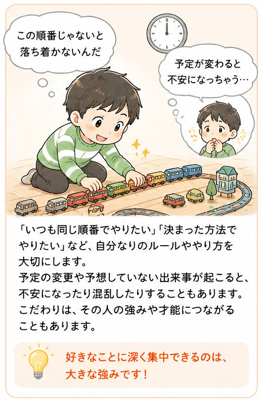 こだわりの強さ